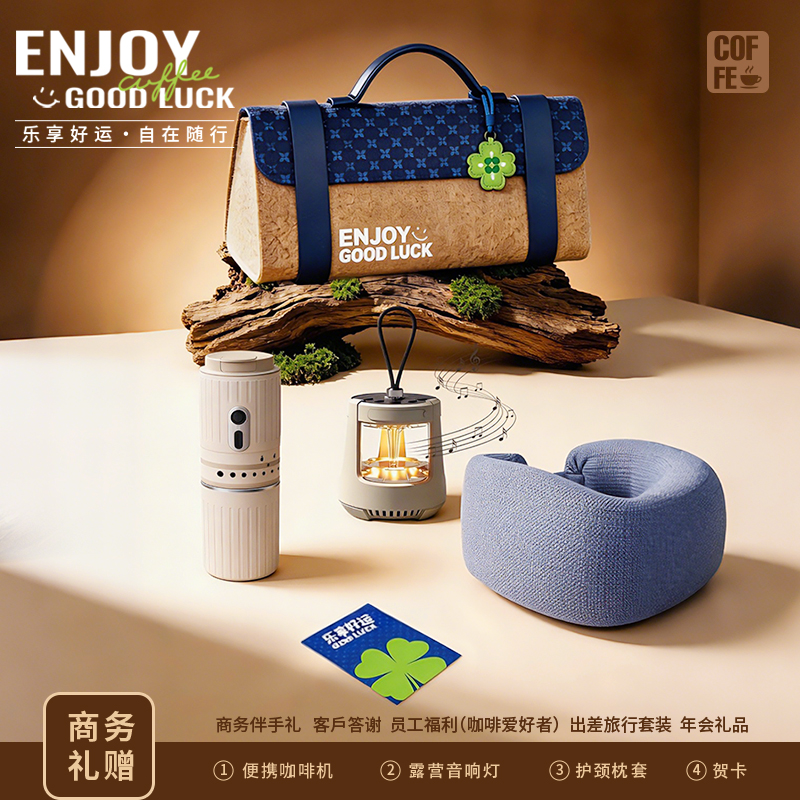 勿一乐享好运咖啡礼盒商务套装企业送客户商务伴手礼