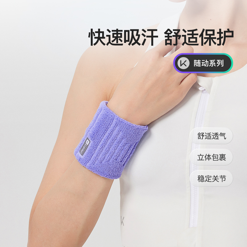 Keep毛巾护腕8*8cm单只装