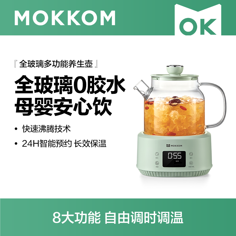 MOKKOM磨客全玻璃养生壶1L豆蔻绿MK-521G