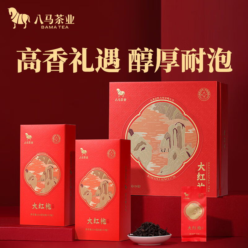 八馬茶業(yè)千祥大紅袍禮盒裝208克