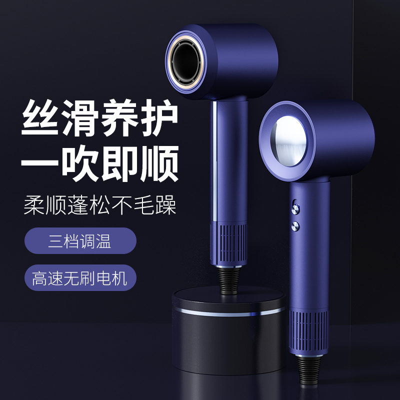 思薇科林智能高速无叶吹风机负离子护发恒温速干吹风筒
