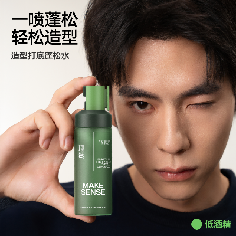 理然打底造型蓬松水100ml