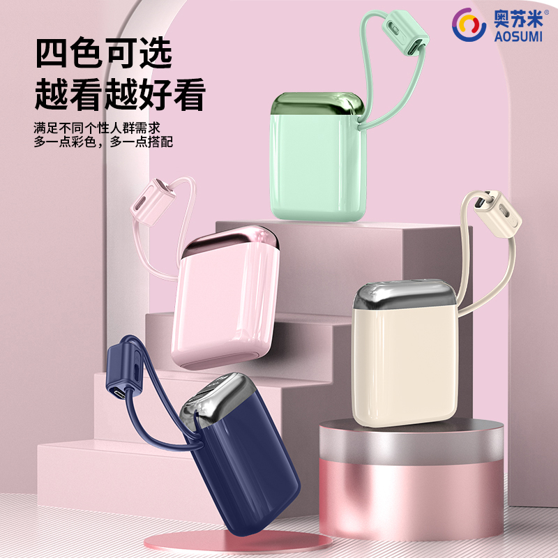 奥苏米3C认证宝光时尚超级快充移动电源R59