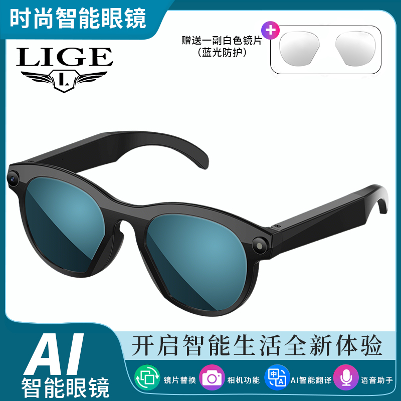 LIGE藍(lán)牙音頻通話(huà)AI翻譯智能眼鏡BWM88