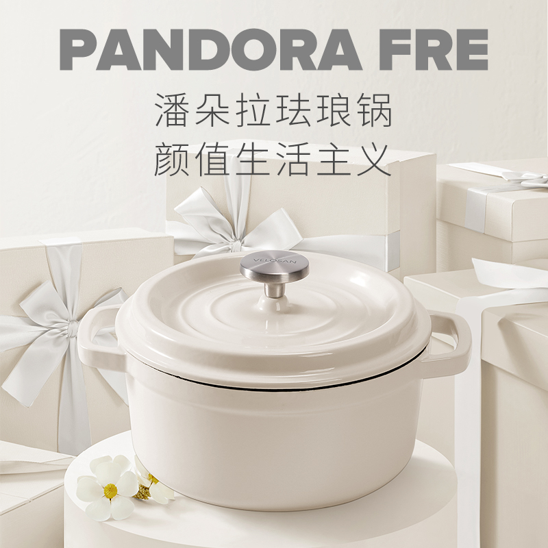 VELOSAN溫侖山潘朵拉琺瑯鍋VE033