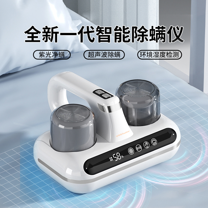 荣事达除螨仪RS-XCM502