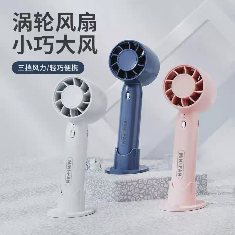 桌面手持支架風(fēng)扇T10