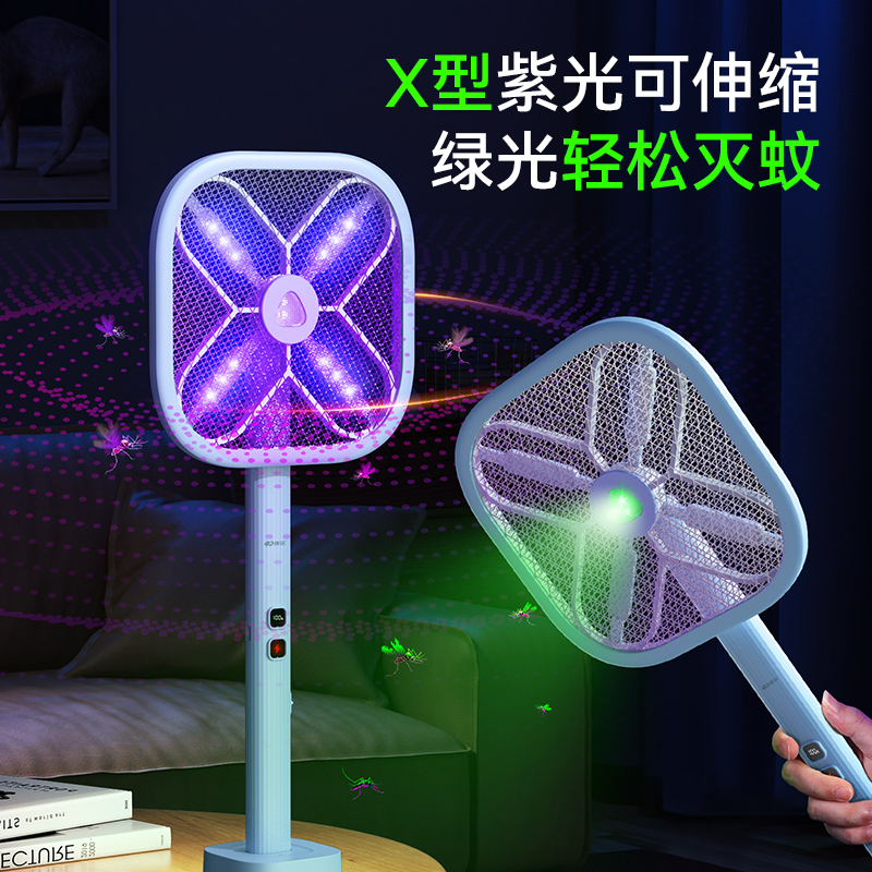 康铭X型紫光伸缩电蚊拍KM-3893