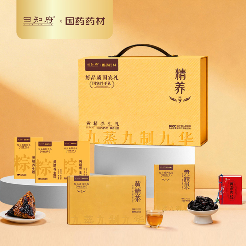 田知府端午黄精粽子礼盒[精养M7】566g