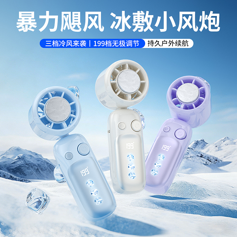 科迈升冰敷制冷小风YM-KG08