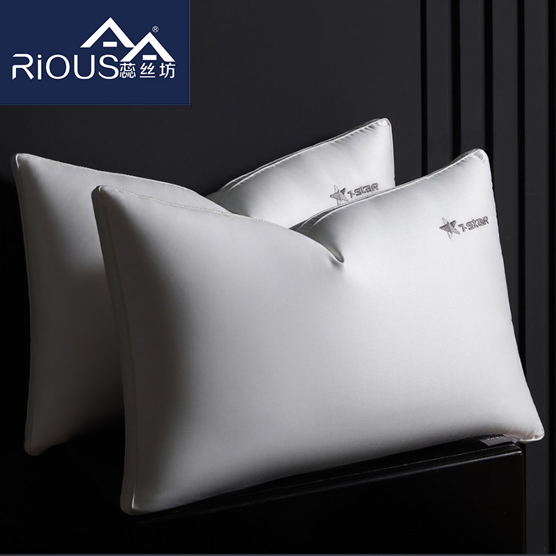蕊絲坊家紡七星酒店枕