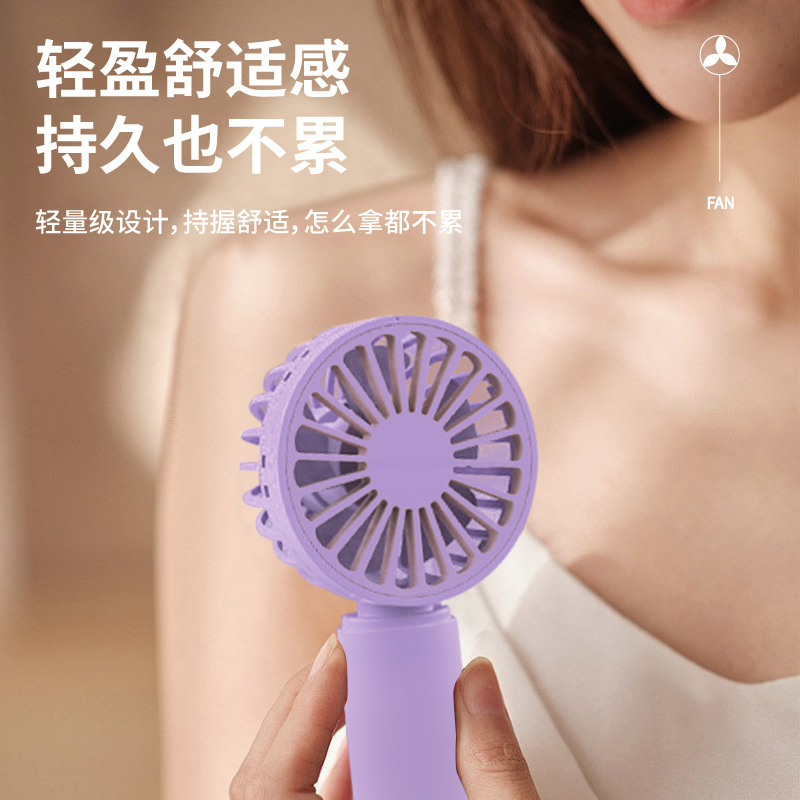 安迪芒果多功能手持风扇AM-SC001
