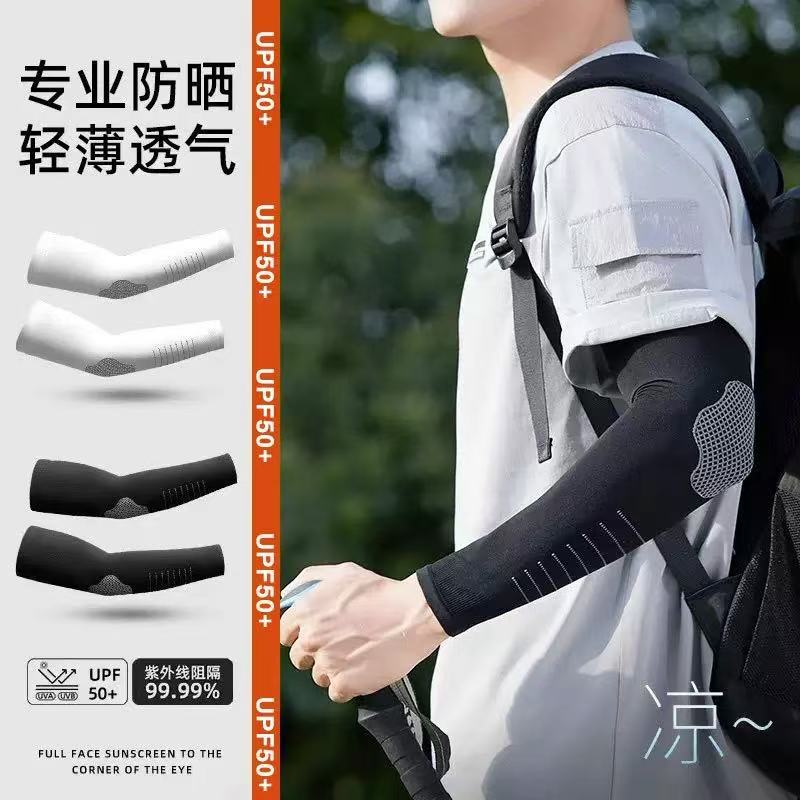 丝语棠专业运动防晒冰袖