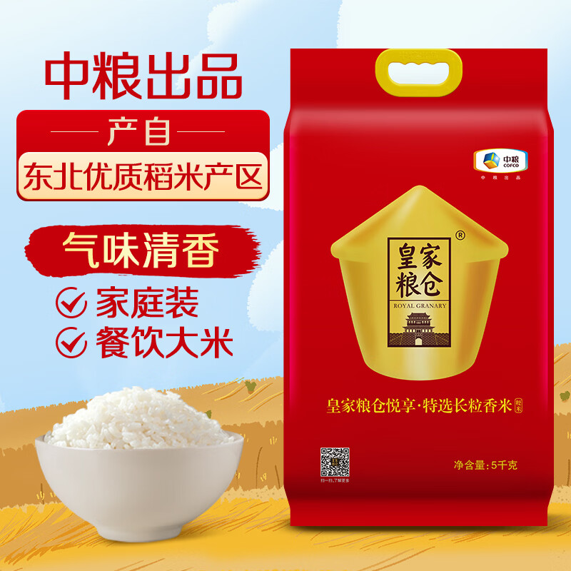 中糧皇家糧倉(cāng)悅享特選長(zhǎng)粒香5kg