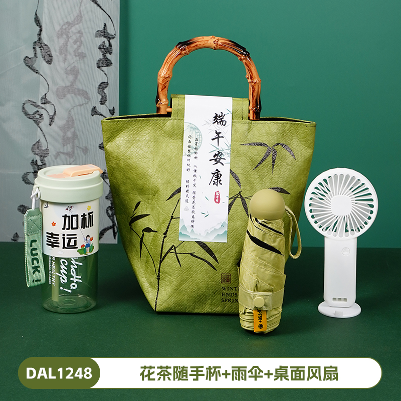 甜蜜点端午节送客户员工实用风扇雨伞伴手礼套装DAL1248