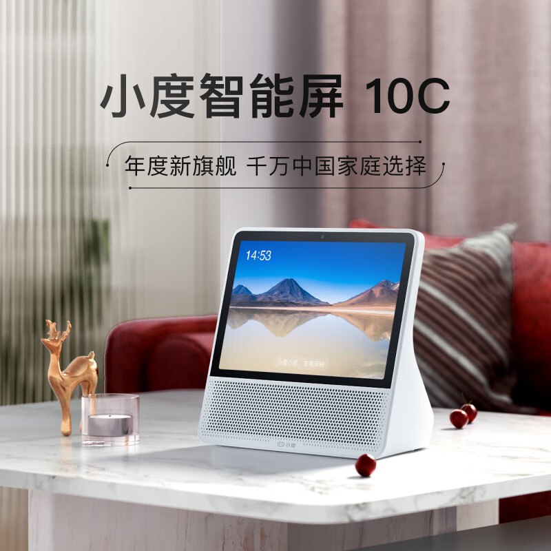 小度智能屏10C（10英寸）
