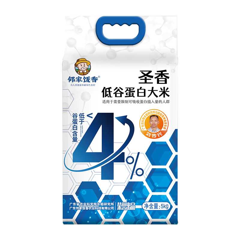 鄰家飯香圣香低谷蛋白大米5kg/袋真空雙層包裝LJFX313