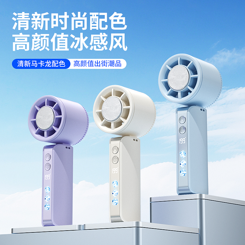 科迈升冰敷制冷小风扇YM-DS53