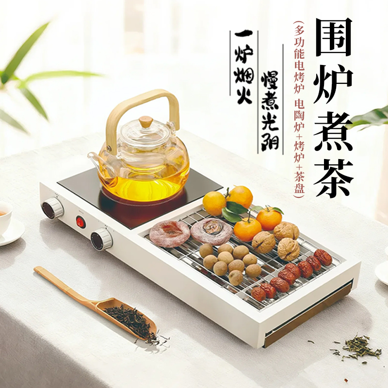 果兹多功能电烤炉GM-D08