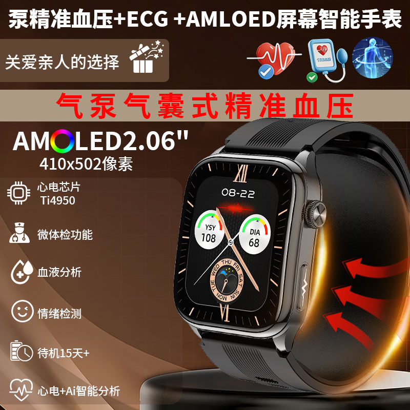 LIGE利格气泵气囊式血压健康管理智能手表BWS101