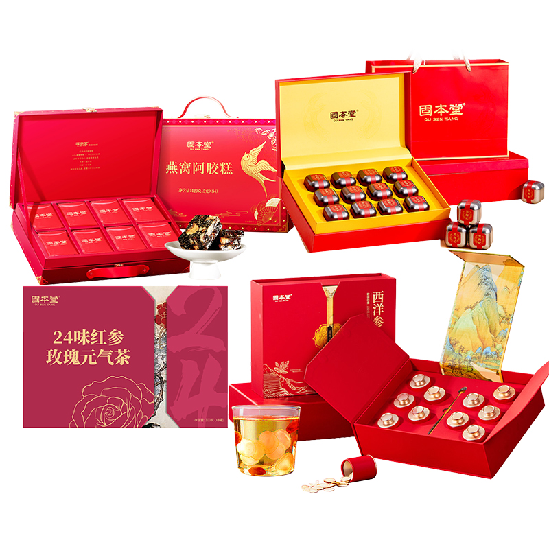 固本堂西洋参阿胶糕黑枸杞花茶高端礼盒4件套GBT0T063