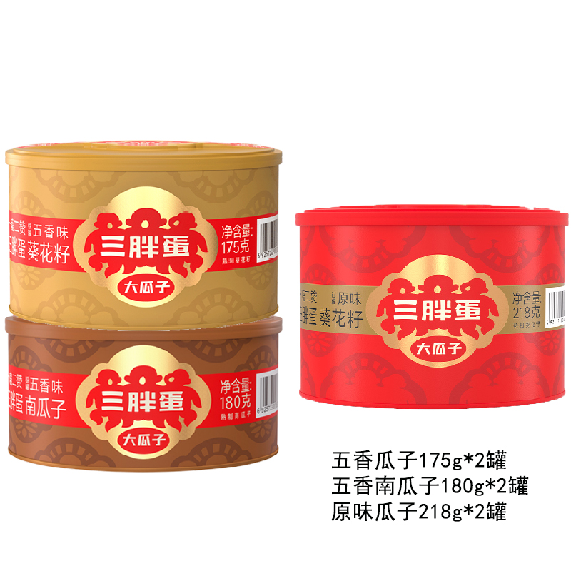 三胖蛋瓜子南瓜子组合装6罐