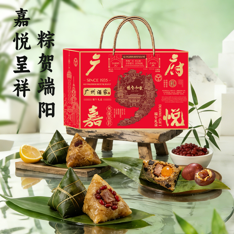 广州酒家利口福广府・嘉悦