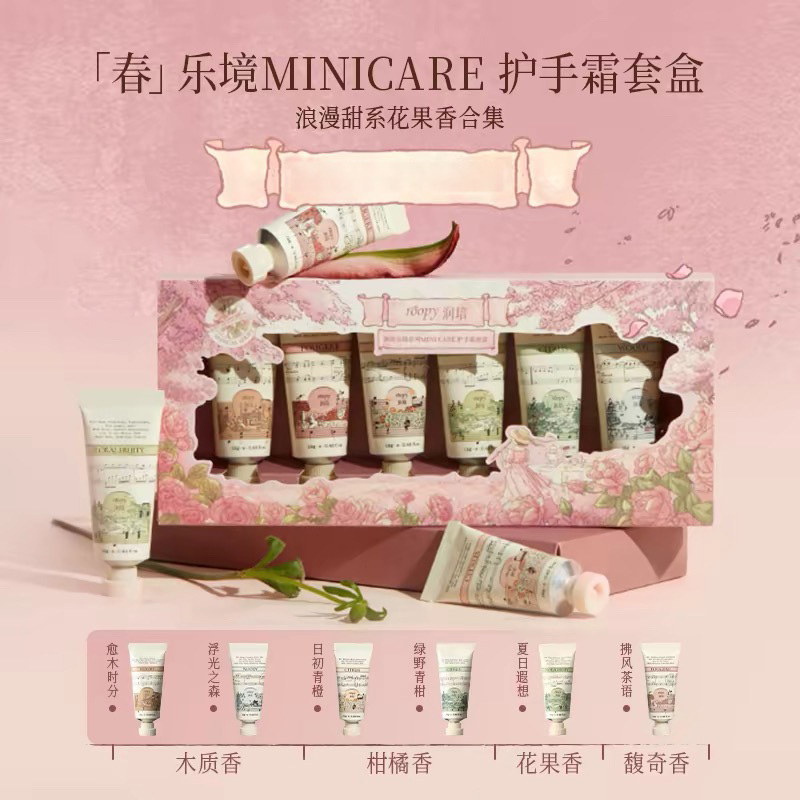 Roopy润培乐境MINICARE护手霜6件套