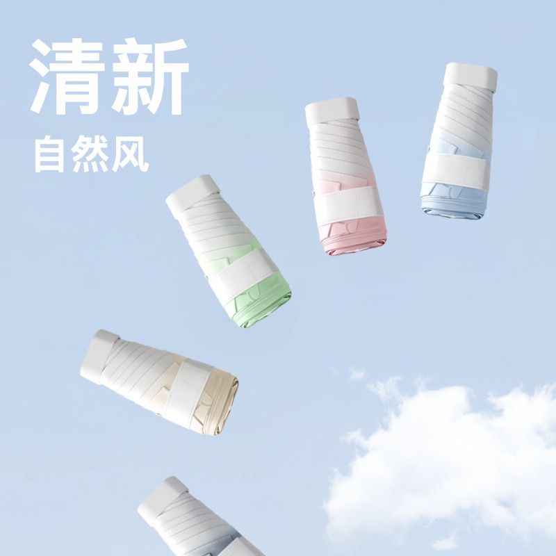 美立方五折渐变色口袋伞