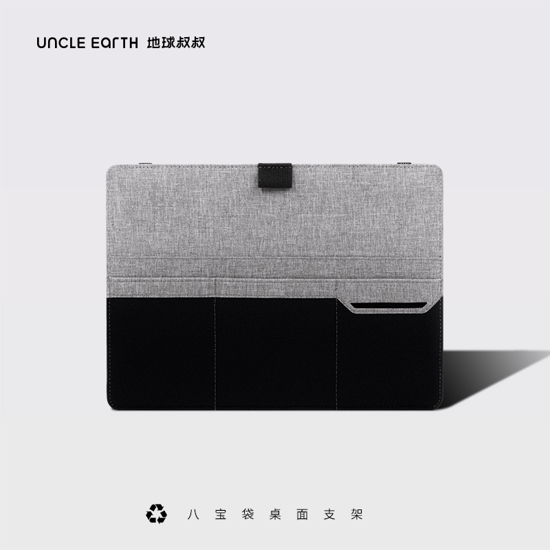 地球叔叔八宝袋桌面支架