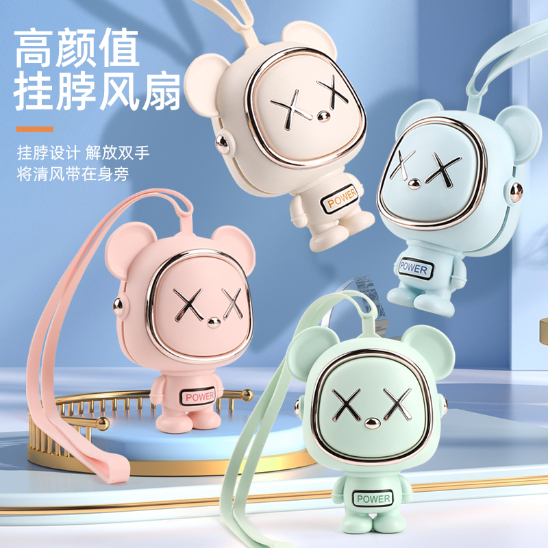 音颜·SpaceBear太空熊挂脖风扇