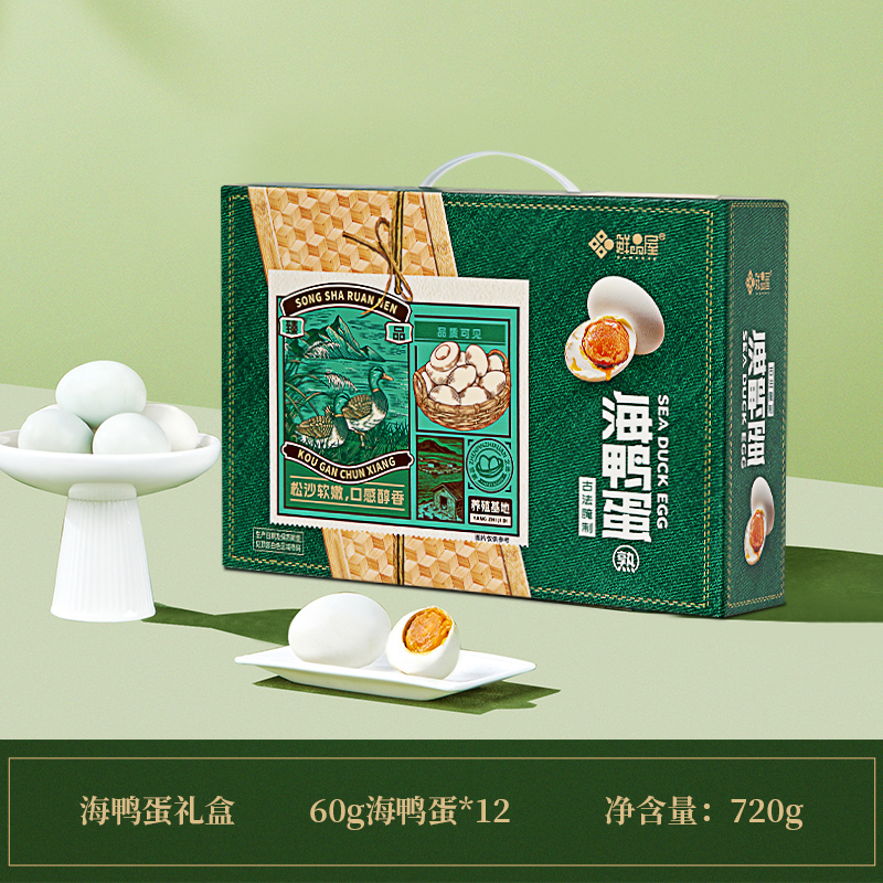 鲜品屋-720g海鸭蛋礼盒