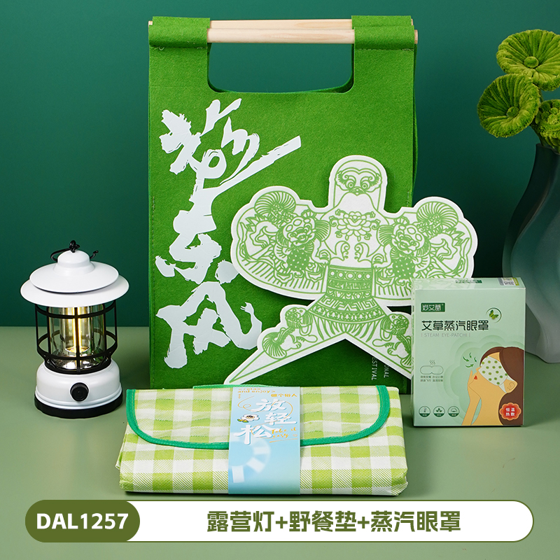 甜蜜点户外露营趁东风野餐垫露营灯礼品套装DAL1257
