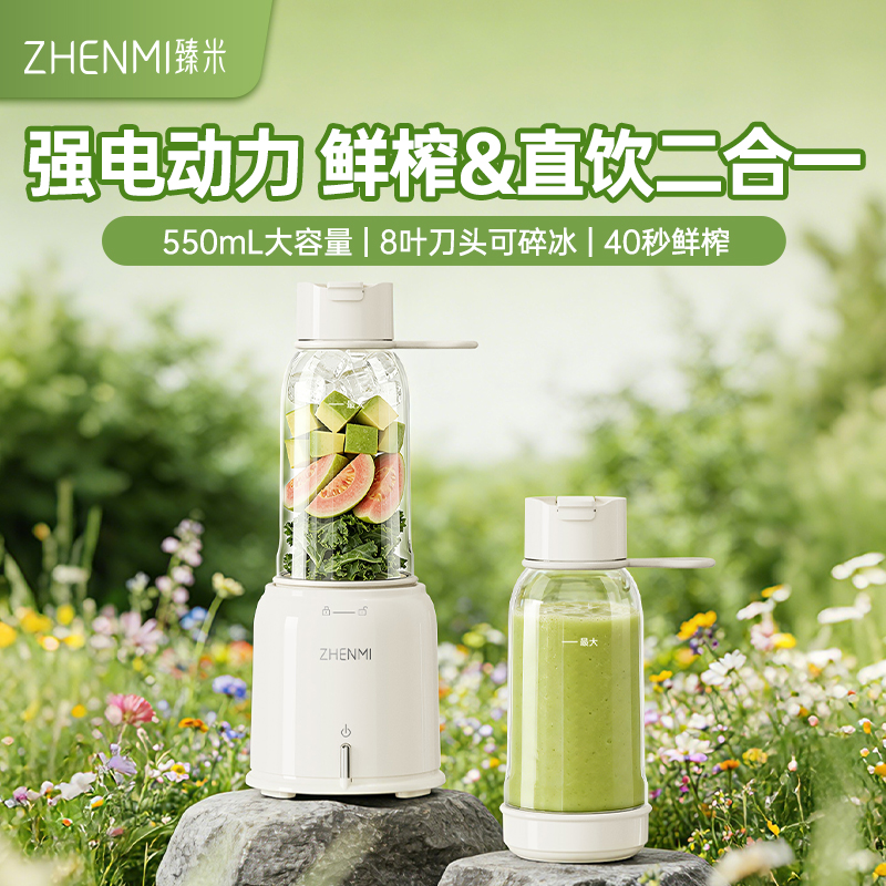 臻米轻食榨汁/破壁机ZMGZ-J19Q