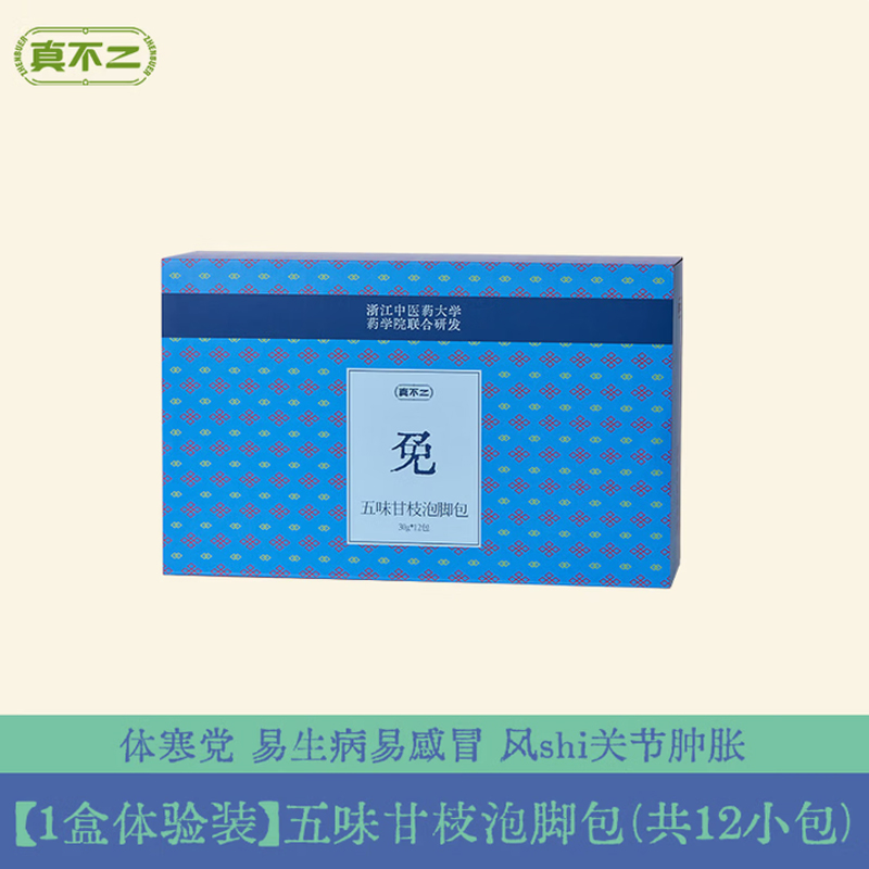 真不二五味甘枝泡脚包（30g*12袋/盒）