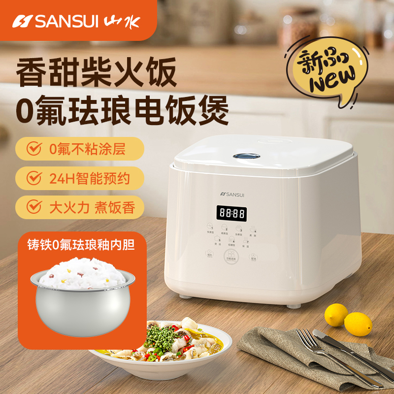 SANSUI山水智能电饭煲SF-SZ202