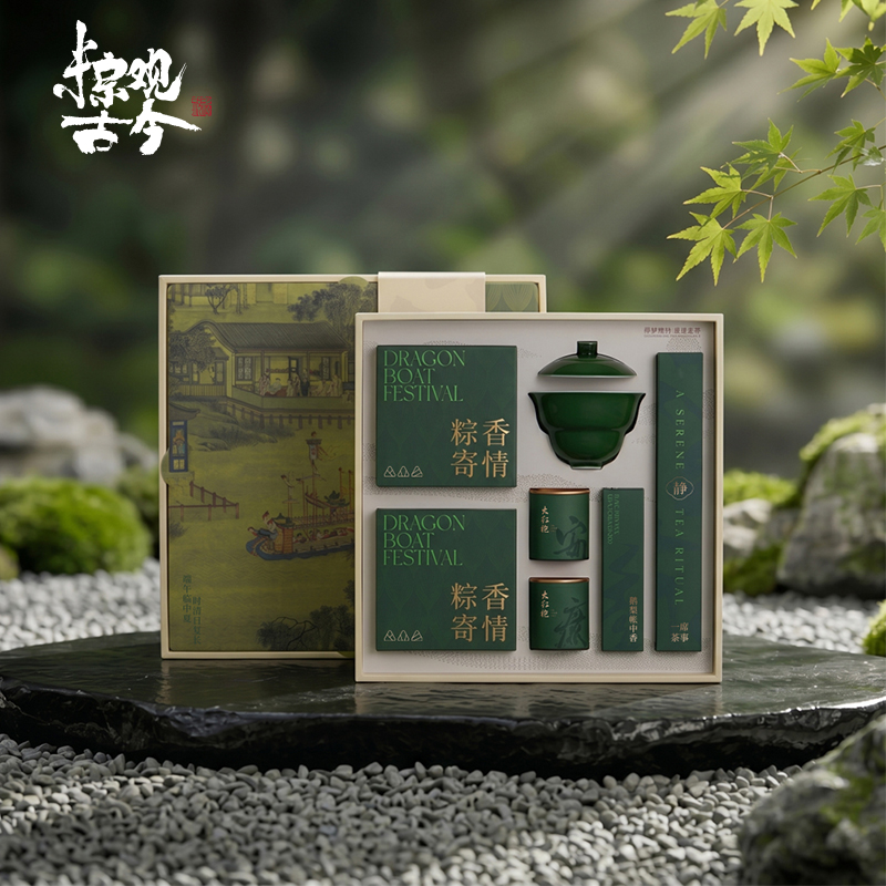 瀚岳端午棕观古今系列C套装