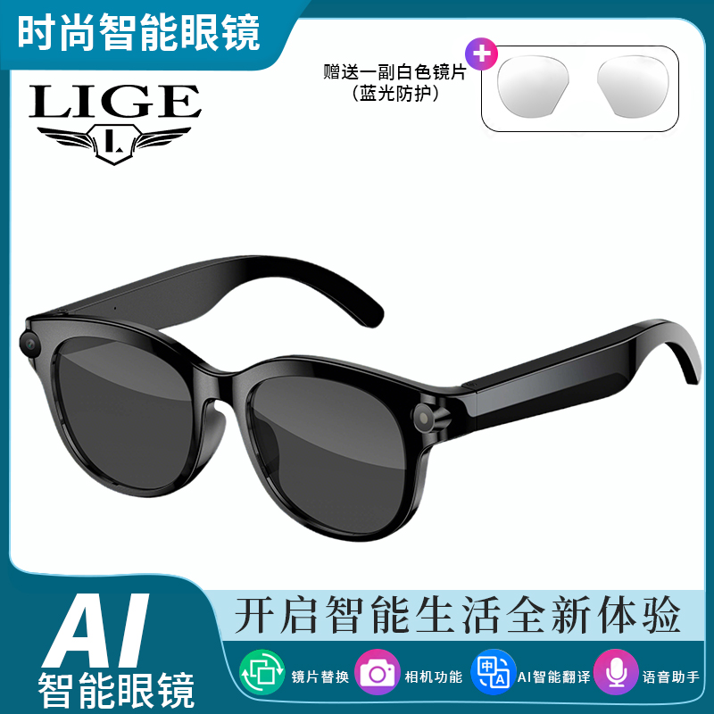 LIGE藍牙音頻通話AI翻譯智能眼鏡BWM89