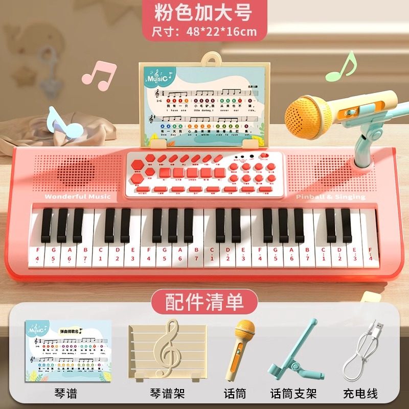 童启萌玩具37键益智音乐电子琴