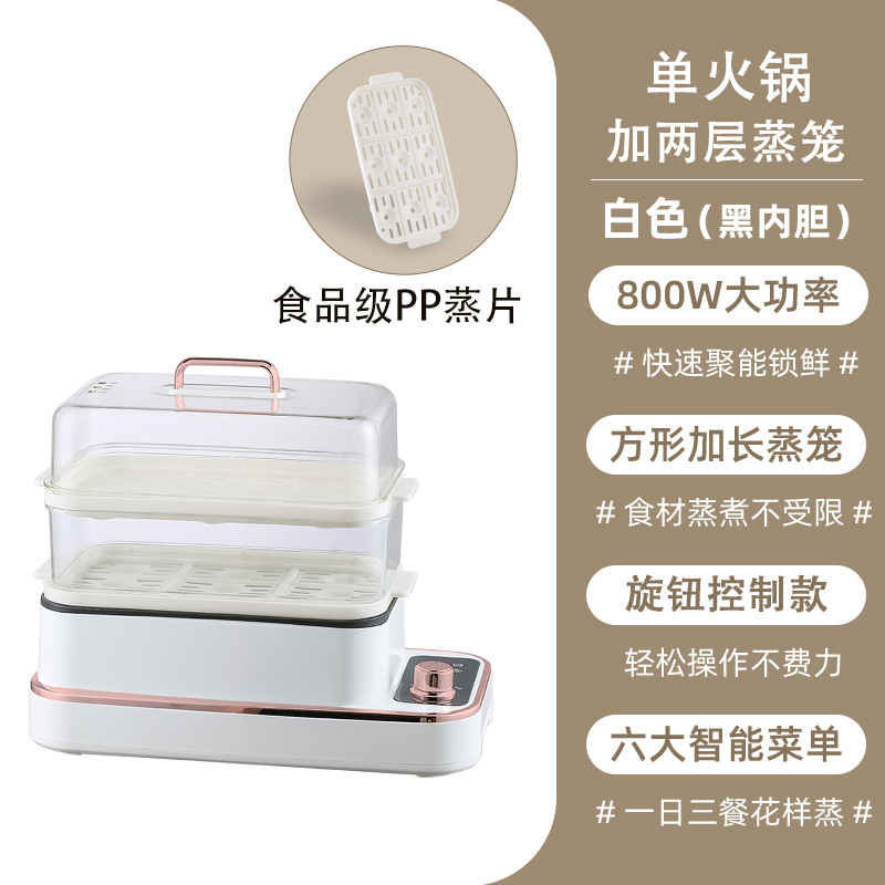 泉尔思机械款上蒸下煮电火锅5.8L三层LLG-800B