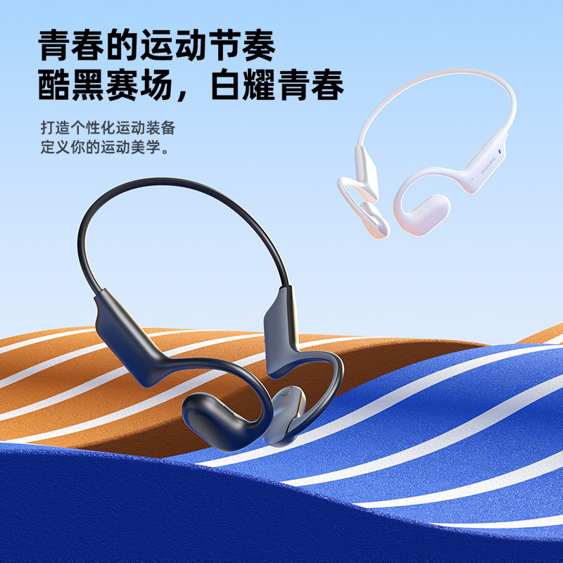 飞利浦（PHILIPS）开放式蓝牙耳机TAQ3120