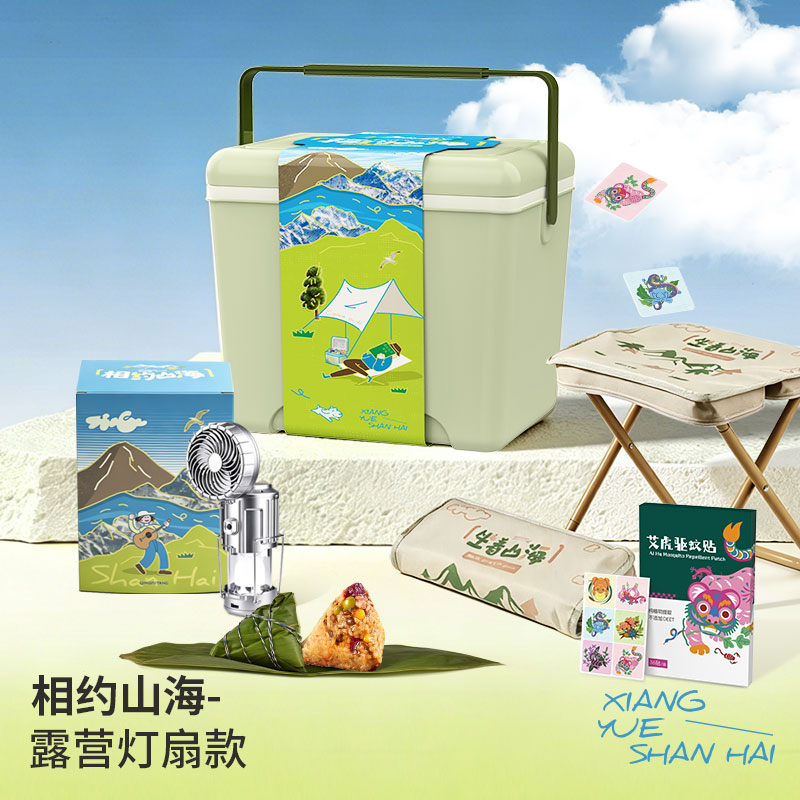 相约山海-露营灯扇款