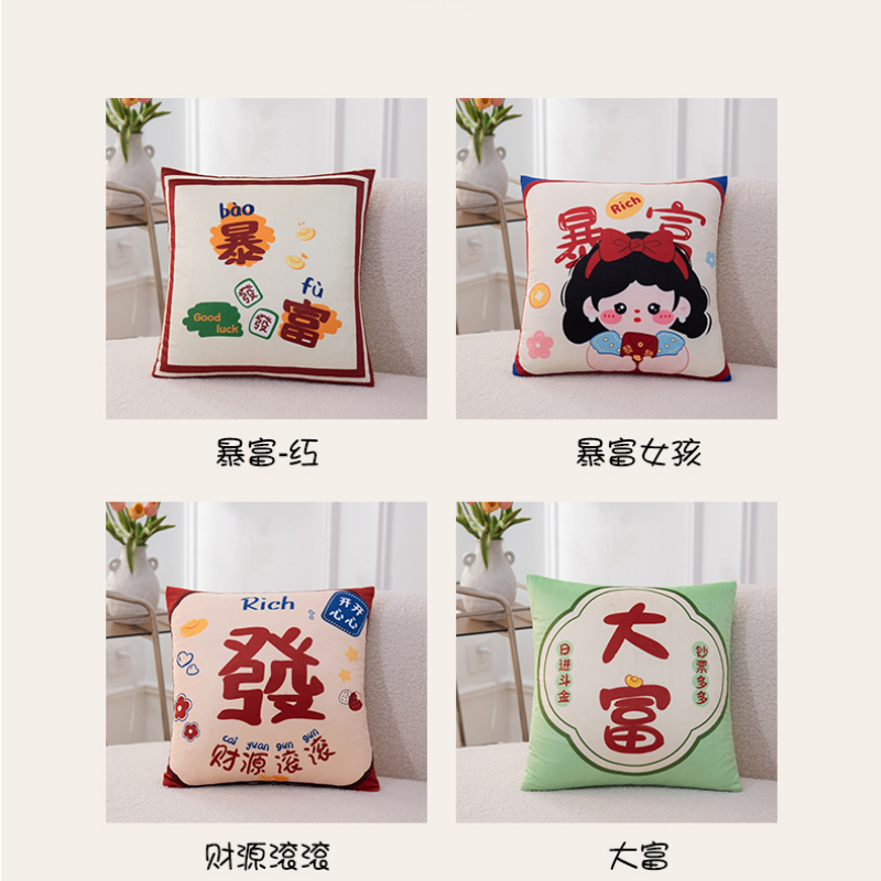 蕊丝坊家纺短绒暴富少女抱枕