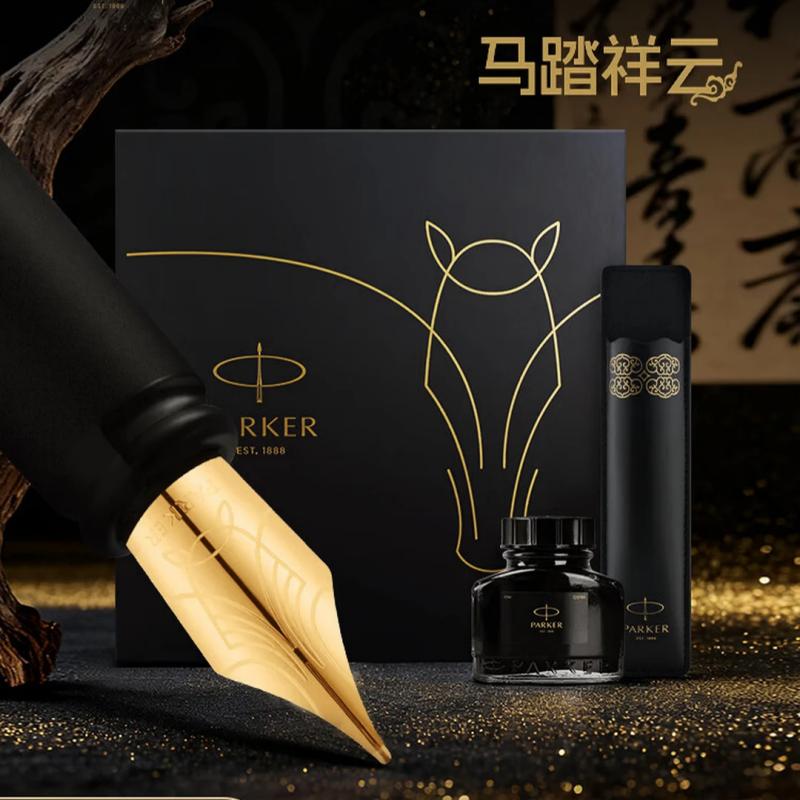 派克威雅骏马墨水笔礼盒