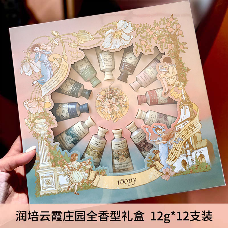 Roopy润培云霞庄园护手霜礼盒12支装