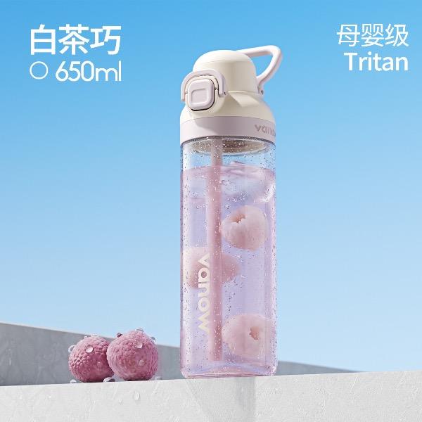 Vanow乐享吸管杯650mlVO-LX65XG