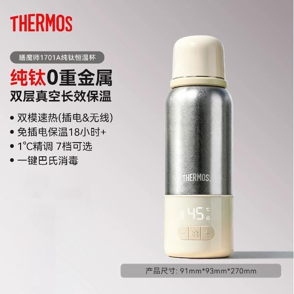膳魔师钛-便携调奶杯EHA-BM1701A-W