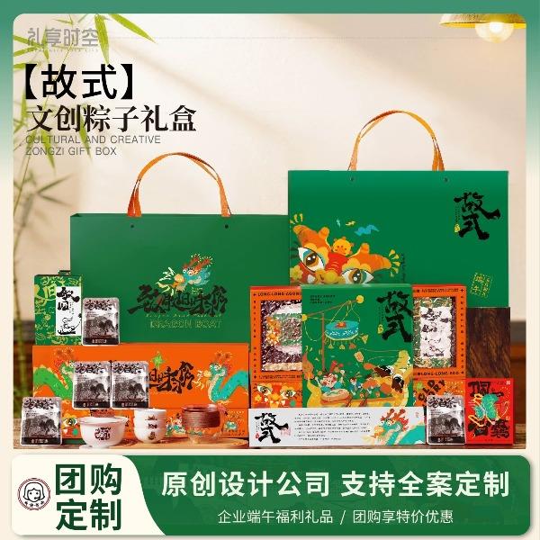 【故式】端午粽子礼盒创意国风礼盒非遗茶礼