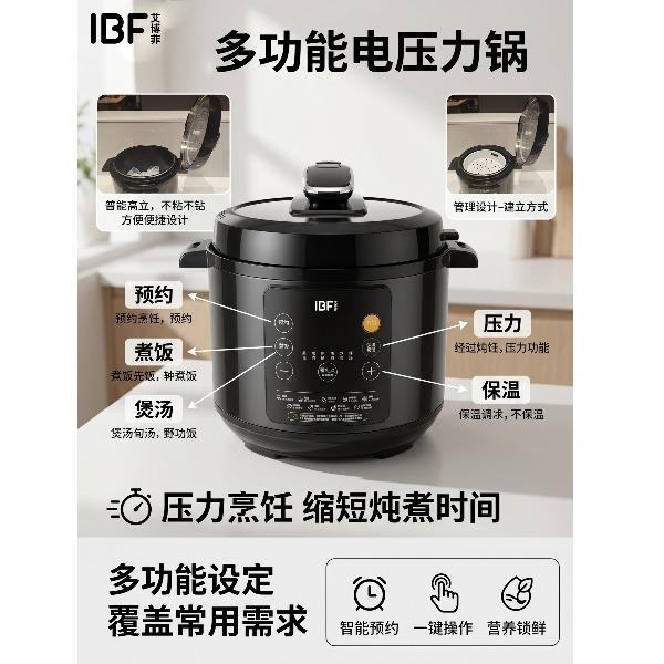 艾博菲玄朗·智能电压力锅