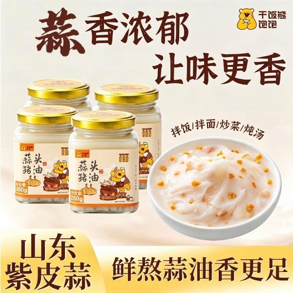 干饭熊饱饱蒜头猪油4罐装